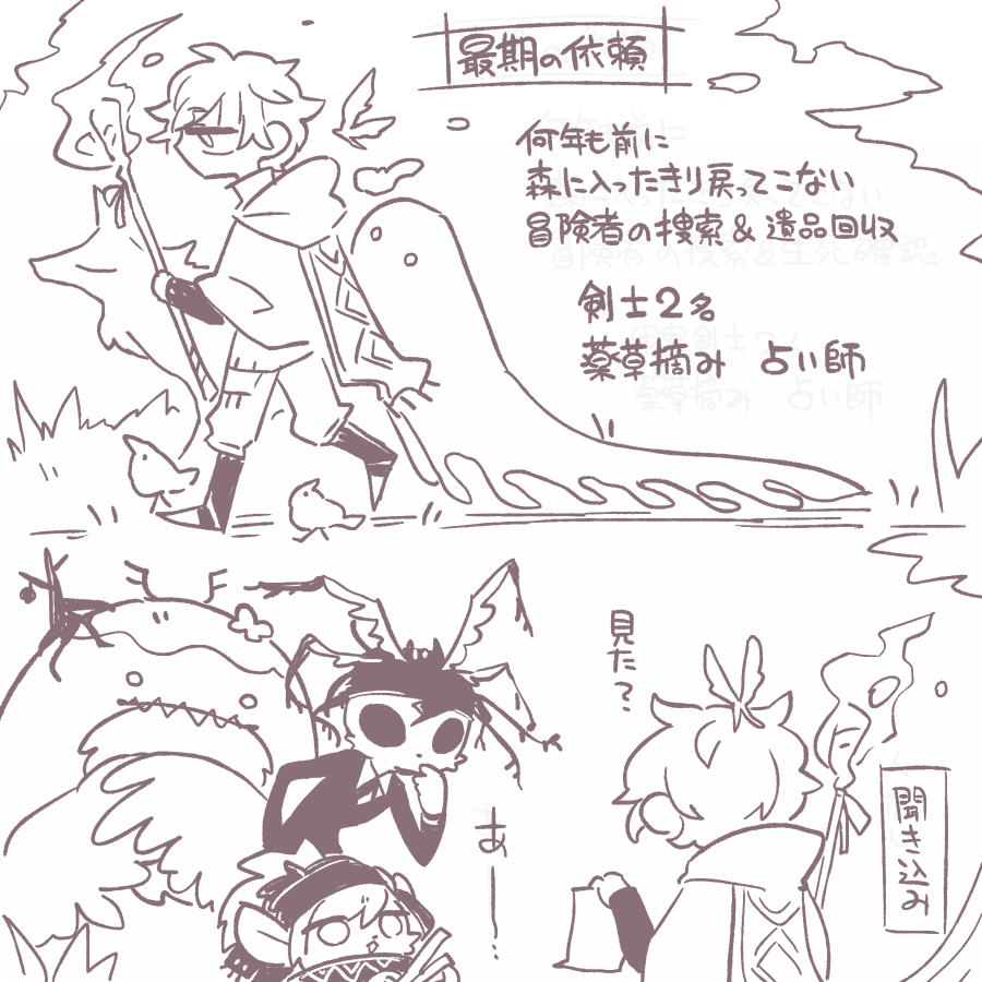 呪われ前の人 