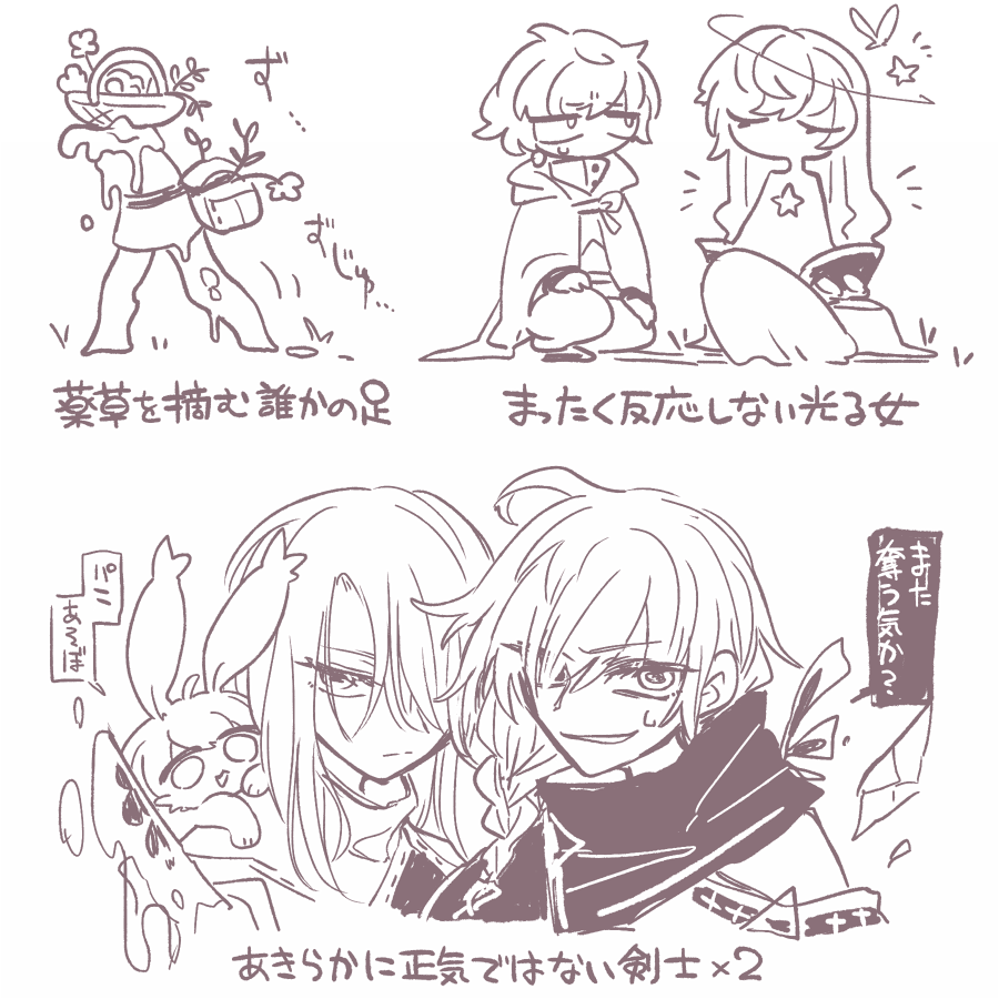 呪われ前の人 