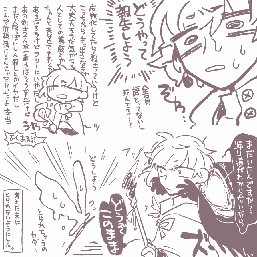呪われ前の人 