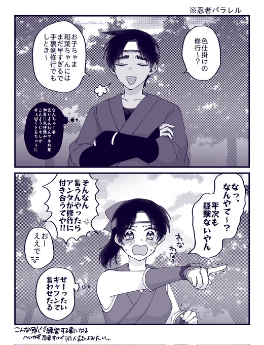 やばいね私の忍者へいかずブームがまた来ちゃいそうだよ…🥷(再掲) 