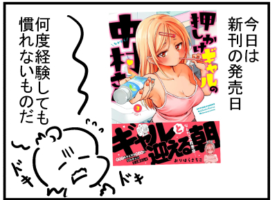 ブログ更新!『新刊発売日の漫画家』
⇒ https://t.co/H9NDpew1V3 