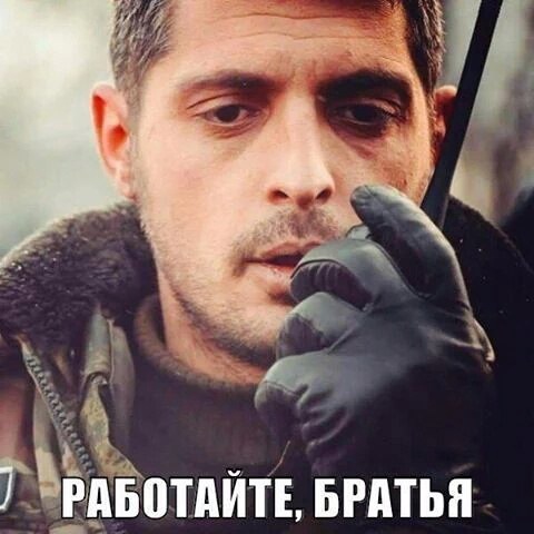 8 ФЕВРАЛЯ 2017г. В РЕЗУЛЬТАТЕ ТЕРАКТА, ПОГИБ ГЕРОЙ ДОНЕЦКОЙ НАРОДНОЙ РЕСПУБЛИКИ МИХАИЛ ТОЛСТЫХ " ГИВИ ". ПОМНИМ, ЛЮБИМ, СКОРБИМ! ВЕЧНАЯ ПАМЯТЬ !😢🌹🌹