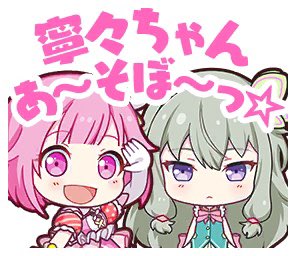 hourlyemunene's tweet photo. Nene-chan let’s play! ☆ https://t.co/YZAdggSeOR