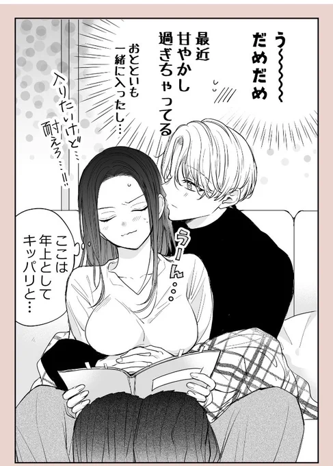 (2/2)続きはこちらから。 全巻無料です↓ amzn.to/3v9mJSC