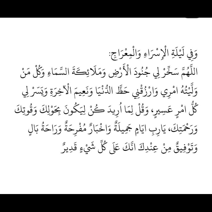 re3b_'s tweet photo. اللهم أسألك التوفيق ورضى و الأمان و راحة وبلوغ الأهداف و تحقيقها واجعل هذي الايام السنة فاتحة خير علينا ويرزقنا وإياكم بركة في الوقت و المال و الصحة و الجهد و العمل اسال الله لنا النجاح. ❤️🍒🤲
#الاسراء_والمعراج https://t.co/3bM176Pnnq