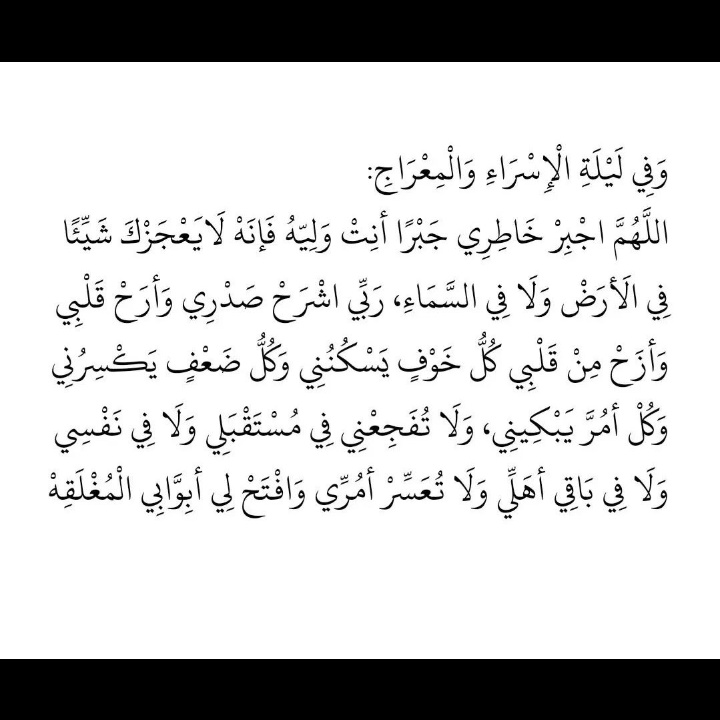 re3b_'s tweet photo. اللهم أسألك التوفيق ورضى و الأمان و راحة وبلوغ الأهداف و تحقيقها واجعل هذي الايام السنة فاتحة خير علينا ويرزقنا وإياكم بركة في الوقت و المال و الصحة و الجهد و العمل اسال الله لنا النجاح. ❤️🍒🤲
#الاسراء_والمعراج https://t.co/3bM176Pnnq