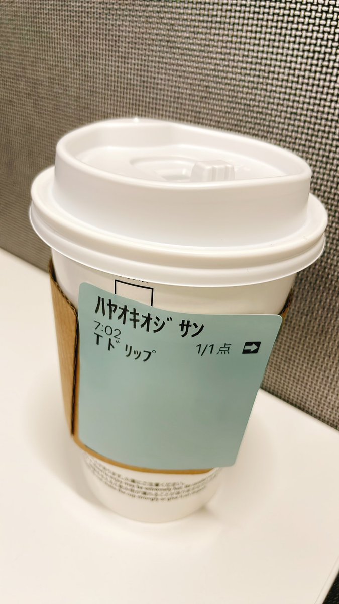 sleeping_bag's tweet photo. スタバモバイルオーダー、
便利なのですがニックネームの正解を、
誰か教えて、、、。 https://t.co/jr1VN34wLw