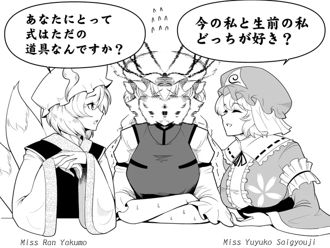 詰められまくるゆかりん 