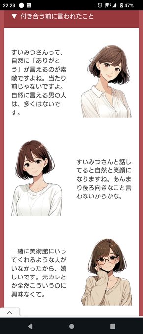つまんない女でごめんな… 