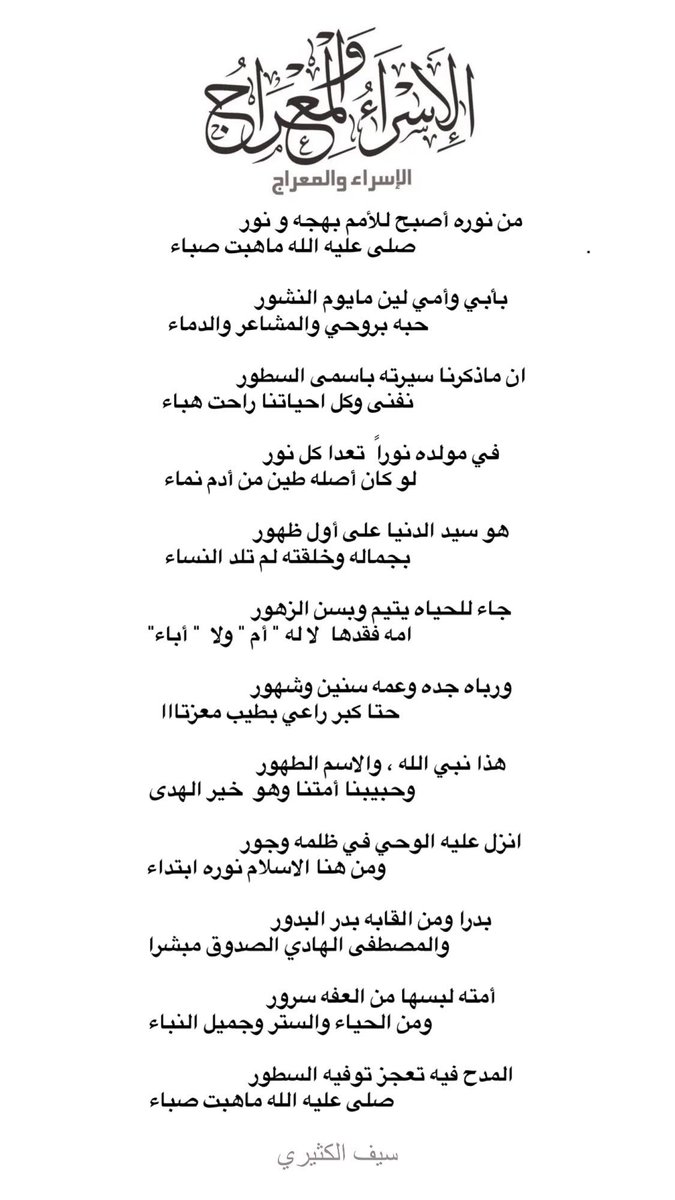 _saif2011's tweet photo. #ذكري_الاسراء_والمعراج https://t.co/dUuaCdMT1m