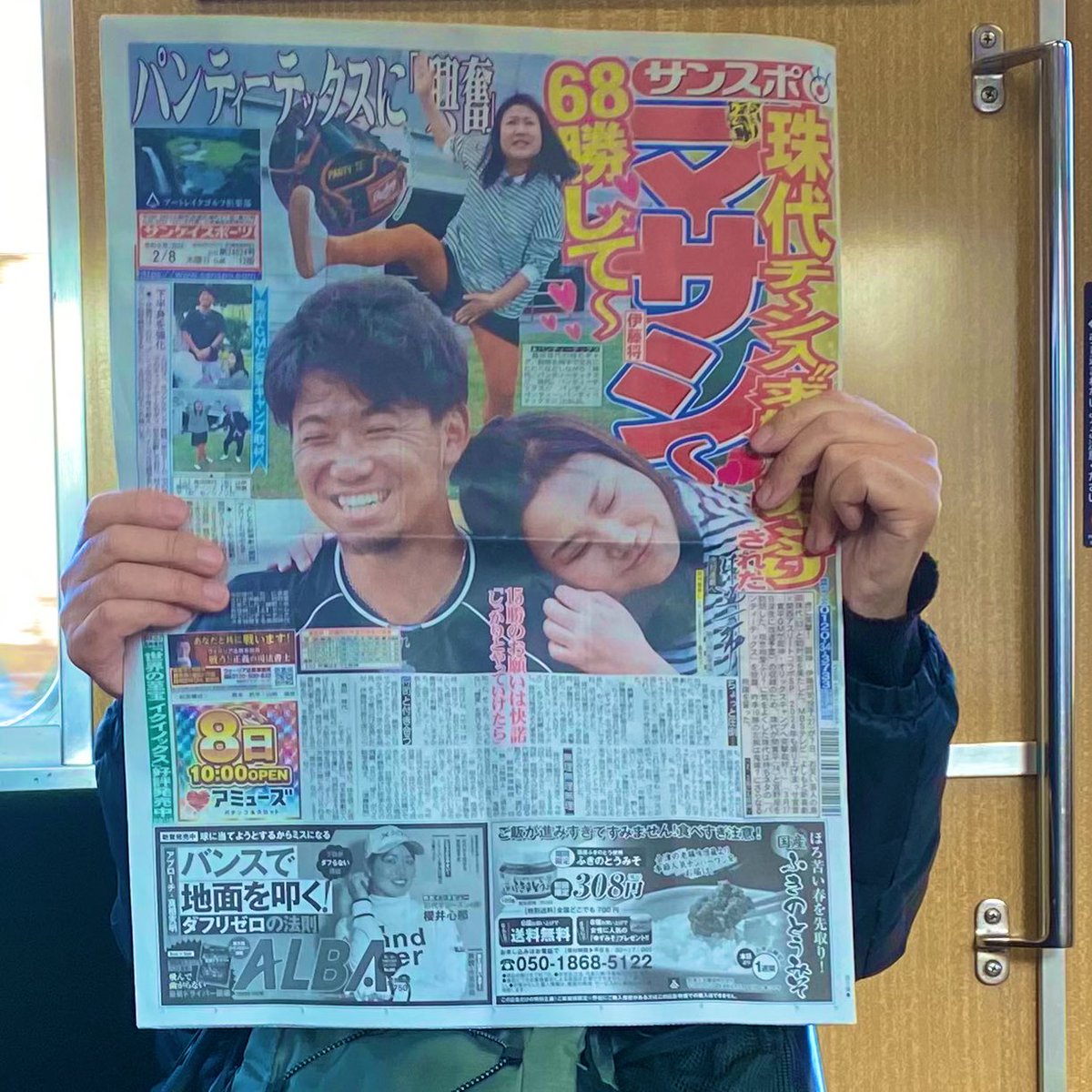 通勤電車中𝕏で伊藤将司と島田珠代姐さんの記事見て笑って顔上げたら目の前でサラリーマンがパンティーテックス全開でもう無理やったwwwwwwwwwwwwwww