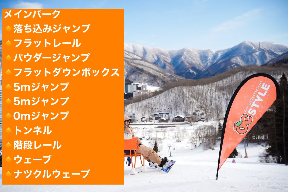 上のエリアにアイテム追加設置いたしました。

地形や壁なども少し増やしてますので

パークアイテム以外でもフリーランと地形遊びも楽しんでください！

今シーズンはほんとうに雪少ないですが

ある雪と地形を使ってなんとか遊べるパークには仕上がっております！