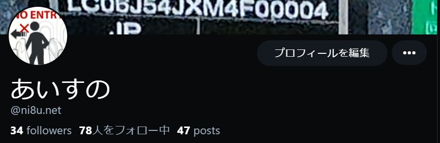 あいすの tweet media