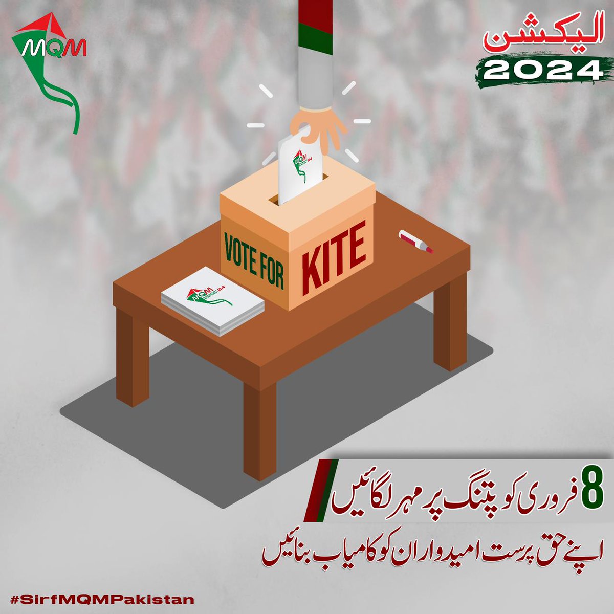 SuhailQamarP's tweet photo. ووٹ صرف پتنگ کا..!!
#VotePatangKa https://t.co/nwHjlHFlO5