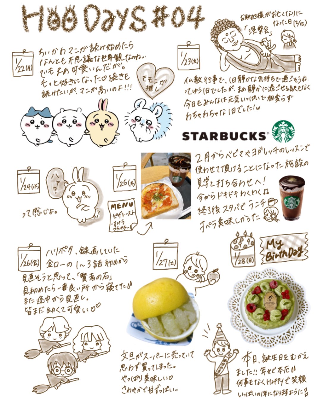 なっちい様専用ページ』手描きイラスト イラスト