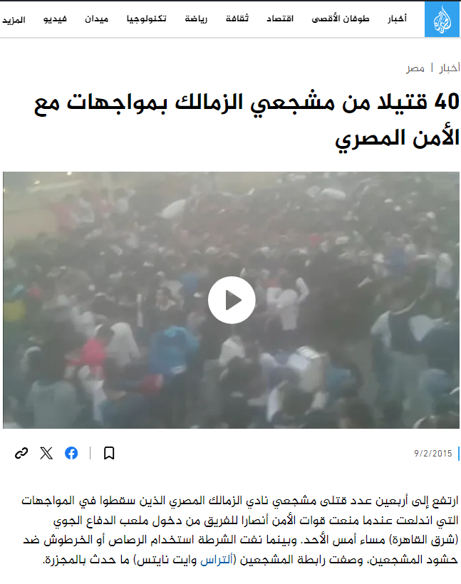 OmArMaGeD's tweet photo. الأخبار المنشورة عن الواقعة في يوم المذبحة ذكرت سقوط "٤٠ قتيلًا على الأقل"، وبعدها اختفت الأخبار دي من كافة الصحف المصرية وتراجع العدد لـ٢٢، ولم يُستدل بعدها سوى على أسماء ٢٠ منهم فقط. https://t.co/GCnyCg4hBX
