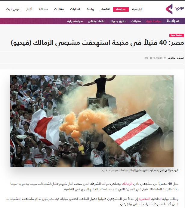 OmArMaGeD's tweet photo. الأخبار المنشورة عن الواقعة في يوم المذبحة ذكرت سقوط "٤٠ قتيلًا على الأقل"، وبعدها اختفت الأخبار دي من كافة الصحف المصرية وتراجع العدد لـ٢٢، ولم يُستدل بعدها سوى على أسماء ٢٠ منهم فقط. https://t.co/GCnyCg4hBX