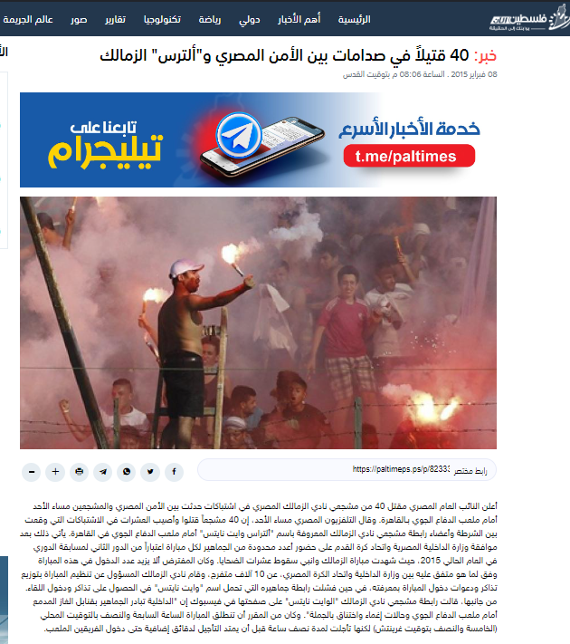 OmArMaGeD's tweet photo. الأخبار المنشورة عن الواقعة في يوم المذبحة ذكرت سقوط "٤٠ قتيلًا على الأقل"، وبعدها اختفت الأخبار دي من كافة الصحف المصرية وتراجع العدد لـ٢٢، ولم يُستدل بعدها سوى على أسماء ٢٠ منهم فقط. https://t.co/GCnyCg4hBX