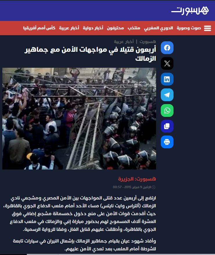 OmArMaGeD's tweet photo. الأخبار المنشورة عن الواقعة في يوم المذبحة ذكرت سقوط "٤٠ قتيلًا على الأقل"، وبعدها اختفت الأخبار دي من كافة الصحف المصرية وتراجع العدد لـ٢٢، ولم يُستدل بعدها سوى على أسماء ٢٠ منهم فقط. https://t.co/GCnyCg4hBX