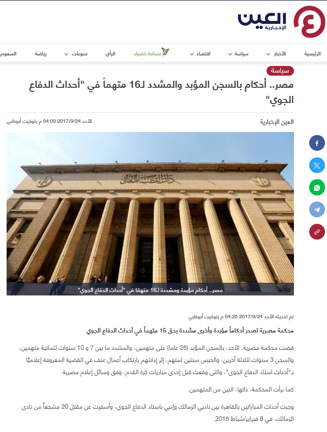 OmArMaGeD's tweet photo. وانتهت القضية باعتقال عدد من قيادات الألتراس ومشجعي الزمالك واتهامهم بقتل الجماهير والحكم عليهم بالسجن لمدد متفاوتة، في قضية لم تشهد إدانة مسؤول واحد عن المذبحة الجماعية المسجلة بالصوت والصورة لجماهير كرة القدم في قلب العاصمة القاهرة… https://t.co/EmfWvaQohx
