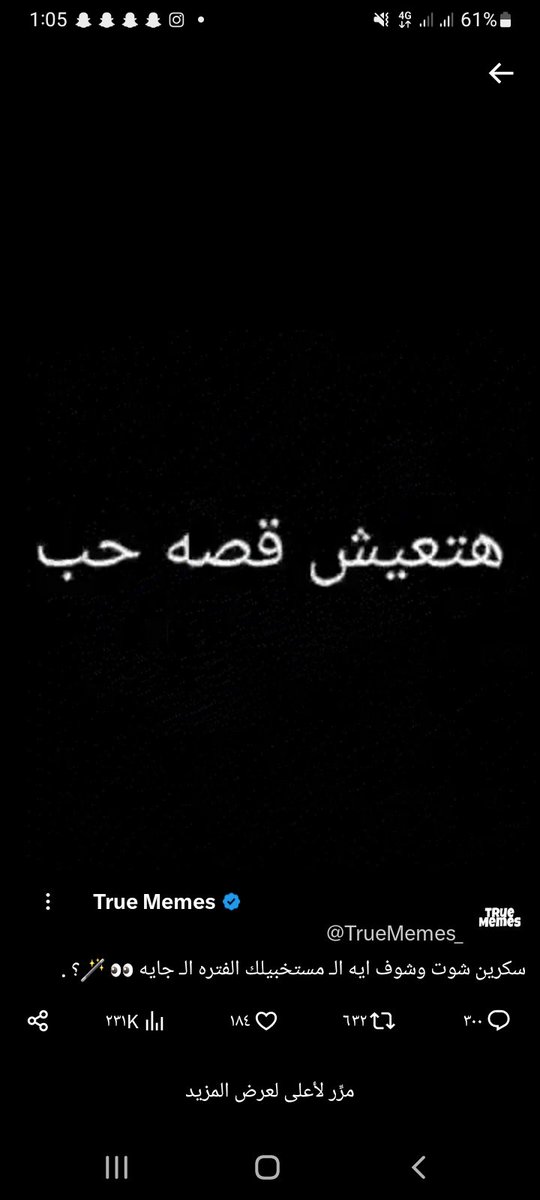 مش عاوزه  😭😭