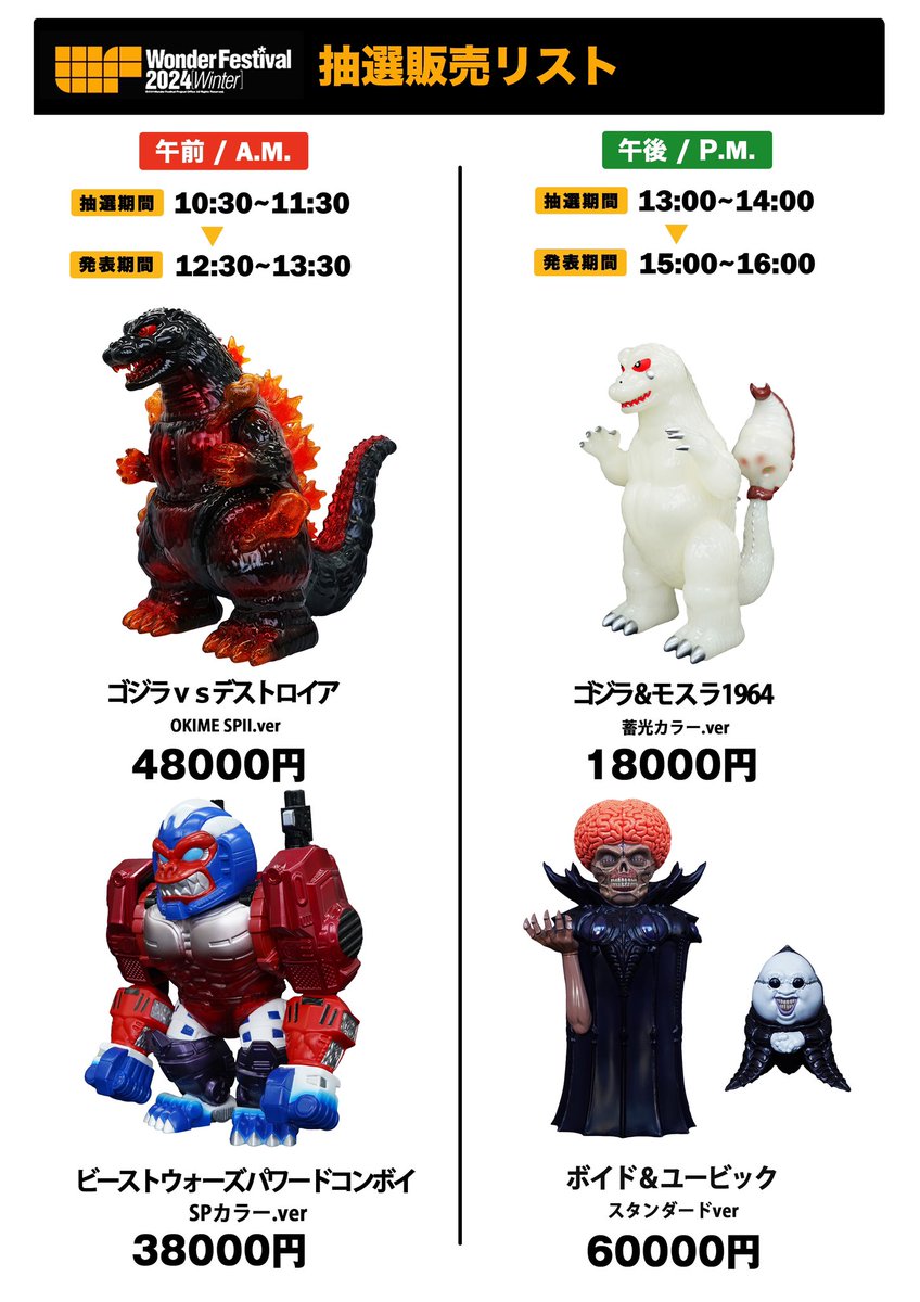 MCT ゴジラ ゴジラVSデストロイア ワンフェス 2021 冬 ソフビ MEDICOM TOY - MCT ゴジラ ゴジラVSデストロイア ワンフェス