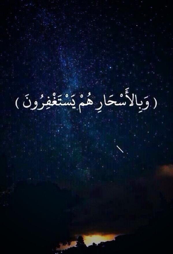 لا تجعلوا ليلكم يُطوى دون أثر حسن 
فأوتِروا واستغفروا فالليالي من أعمارنا لا تعود.

#صلاة_الوتر #قيام_الليل