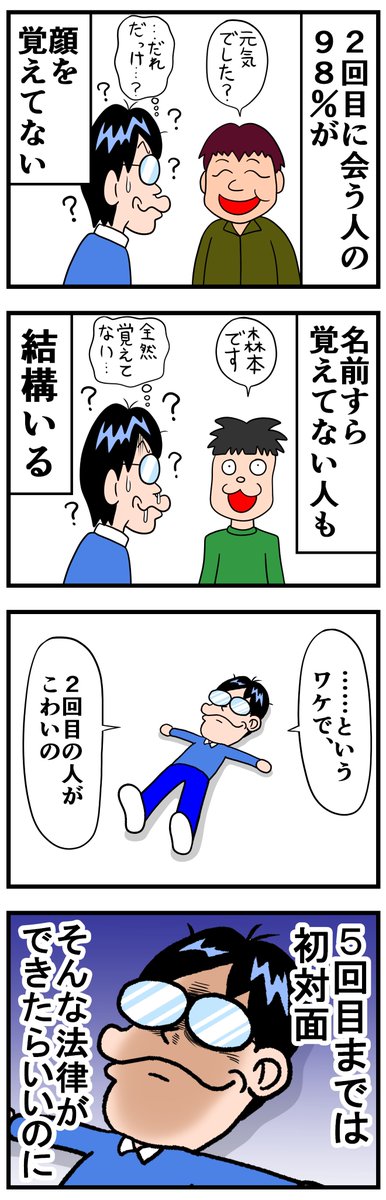 人付き合いの悩み 