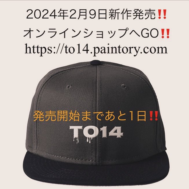 To14_official's tweet photo. 新作販売開始まであと1日‼️

【オンラインショップ】
https://t.co/l9lwm0nWSU

#To14 #アパレル #apparel #ブランド #brand #ファッション #fashion #アパレルショップ #apparelshop #paintoryで販売中 #日本 #JAPAN https://t.co/UtT93JsmGe