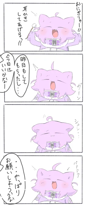 新衣装毛玉
#絵かゆ 