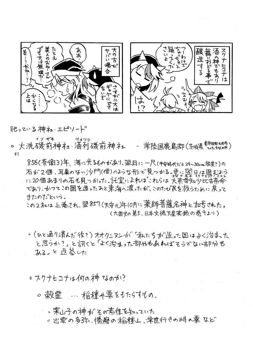輝神祭Rのお品書き。
新刊の他、既刊が何冊か見つかったので賑やかしに持って行きます。
2枚目は追加サンプル。おまけページとして4コマや資料などがありますよという話。 