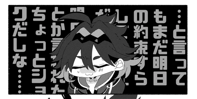 頑張って日曜日には
コピ本間に合わせます🫵👴🏻🫵 