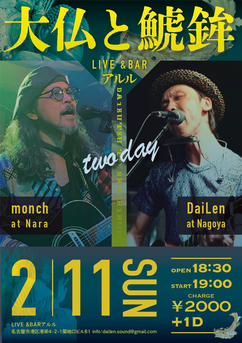 monchbanana's tweet photo. 土曜日から、名古屋3DAYSです！
ワクワクドキドキしています！！
どうぞ、よろしくお願いします♪ https://t.co/YFIMRB4BMQ