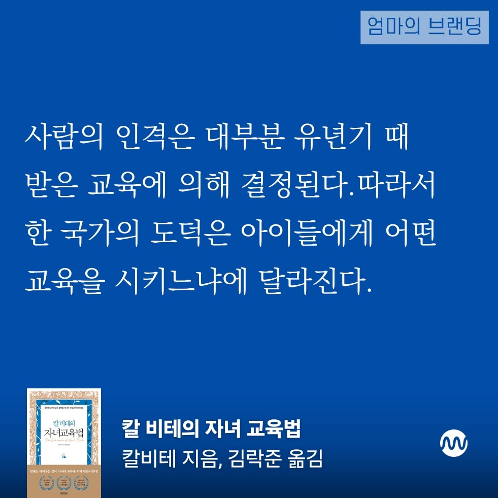 play__branding's tweet image. #자녀교육