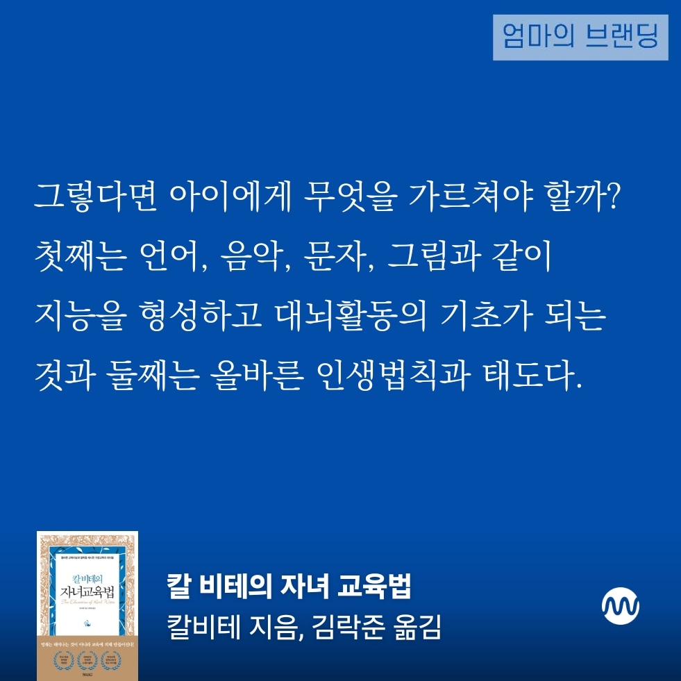 play__branding's tweet image. #자녀교육