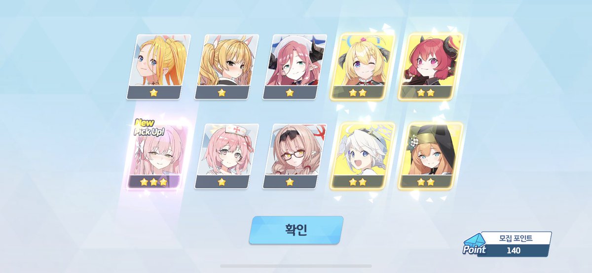 수시노 미카 중복 먹은건 안비밀..히히