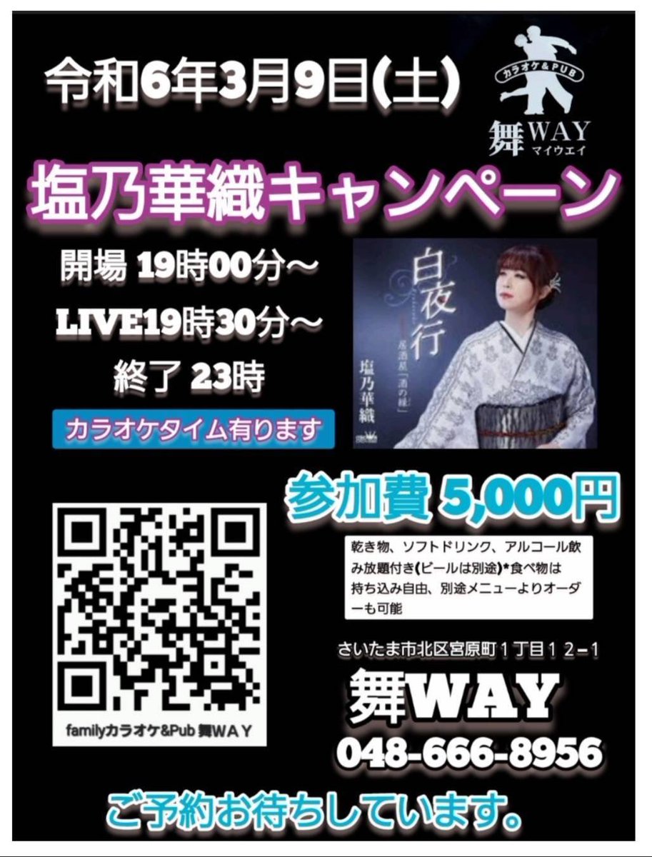 kaori_shiono's tweet photo. おはようございます♡

3月お伺いします♪
●3/9(土)
14:00頃 関内•https://t.co/7rQi0J0HH9様
＊お店Openは11:30
19:30 大宮•舞way様
●3/10(日)
カラオケオアシス香KOU様
昼11:30 Open/13:30 Start
夜16:30 Open/18:30 Start
他日(13.14関東エリア)も詳細決定次第お知らせします
お待ちしてます❤️ https://t.co/v6oFvHsj4P