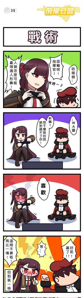 #GirlsFrontline #소녀전선 #ドールズフロントライン 
#少女前线 #少女前線 