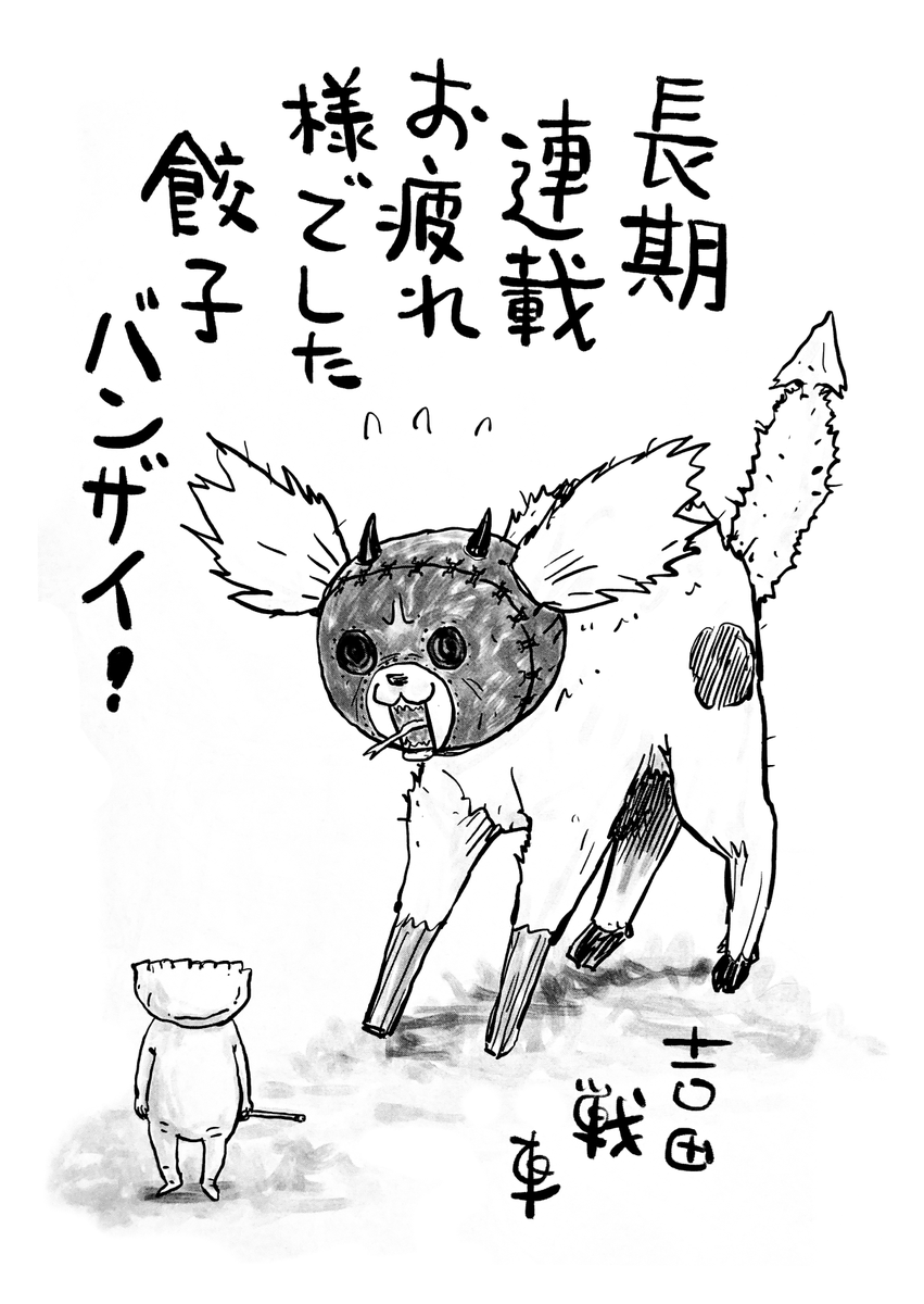 canalmadamada's tweet photo. Dorohedoro (2000)
Ilustrado por Sensha Yoshida

Uma das grandes influências na criação de Dorohedoro. Em especial, sua obra "Puri Puri Ken" (1995).

Fonte: "Dorohedoro BON". Livro comemorativo dos 18 anos e finalização da série.

Original de Q Hayashida

- 2018
#MMCrossover https://t.co/3VSNR0Pflu