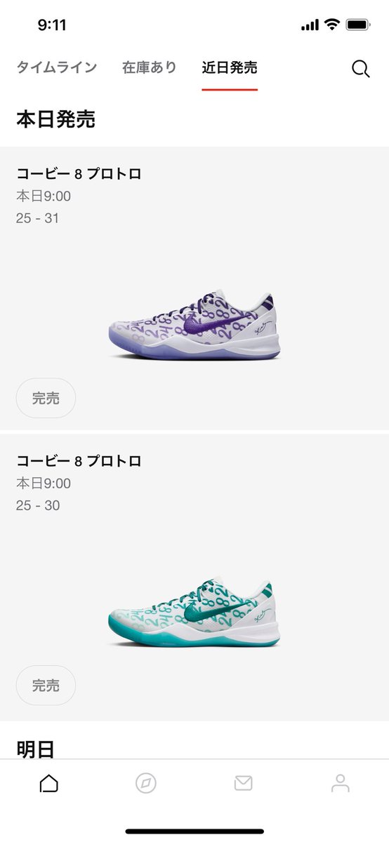 yuki__ya__kon2's tweet photo. また買えなかった😢
.
.
#SNKRS 
#NOTEM https://t.co/Q3cruZ3gy6