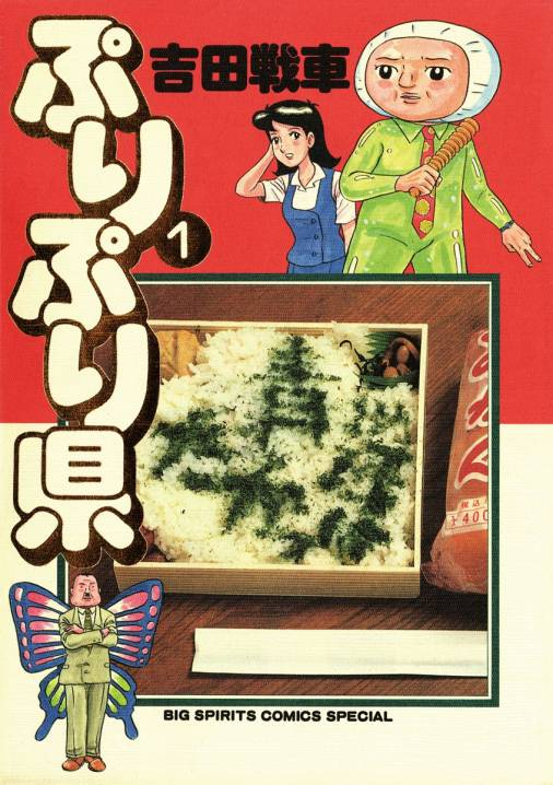 canalmadamada's tweet photo. Dorohedoro (2000)
Ilustrado por Sensha Yoshida

Uma das grandes influências na criação de Dorohedoro. Em especial, sua obra "Puri Puri Ken" (1995).

Fonte: "Dorohedoro BON". Livro comemorativo dos 18 anos e finalização da série.

Original de Q Hayashida

- 2018
#MMCrossover https://t.co/3VSNR0Pflu