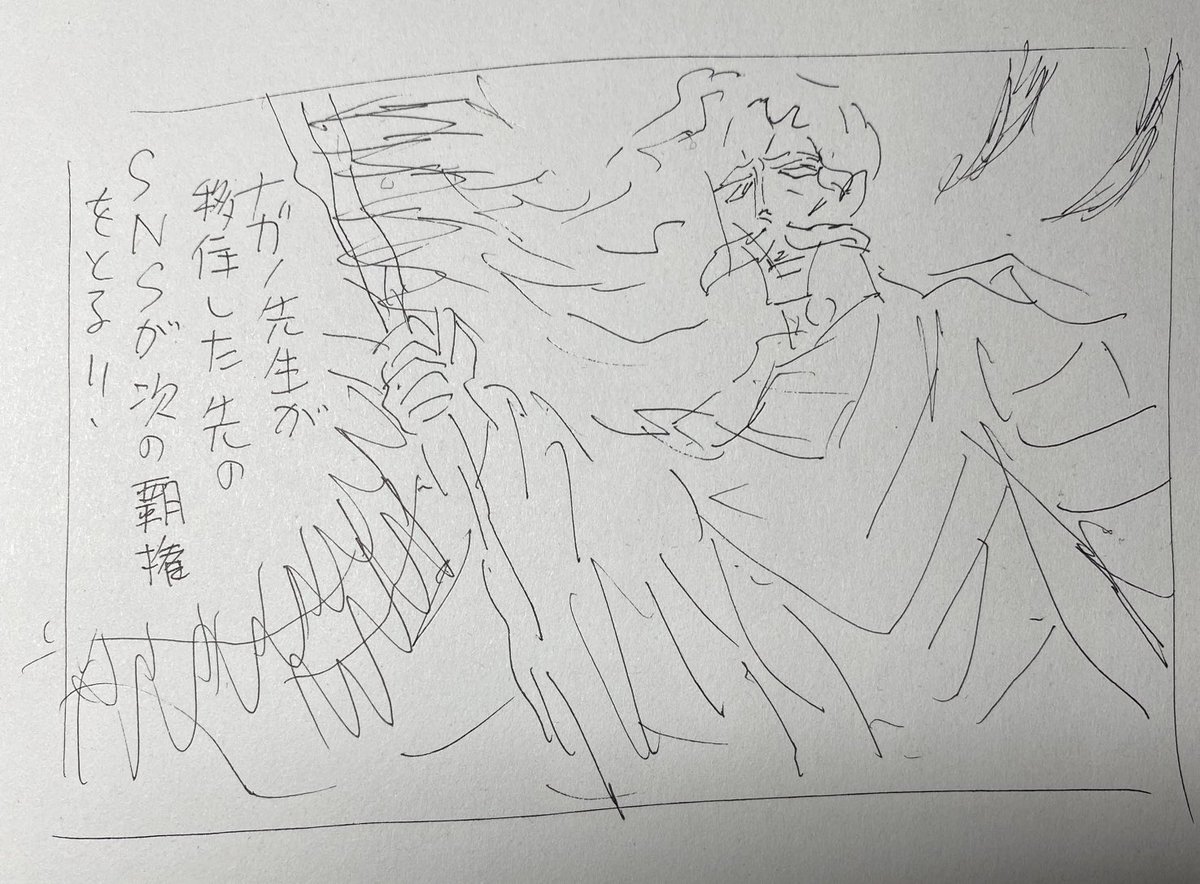 という噂を聞いて 