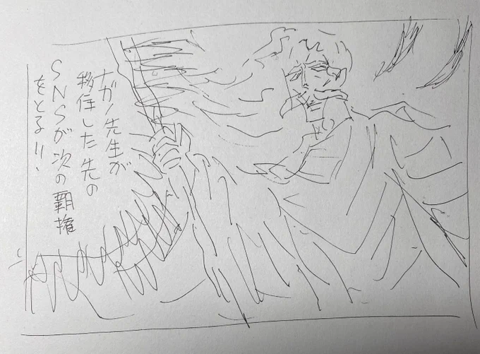 という噂を聞いて 