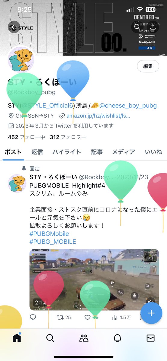 おはようございます！
風船が飛んでいきました。
21歳🤜🤛

よろしくお願いします！
＊Amazonリスト見てね