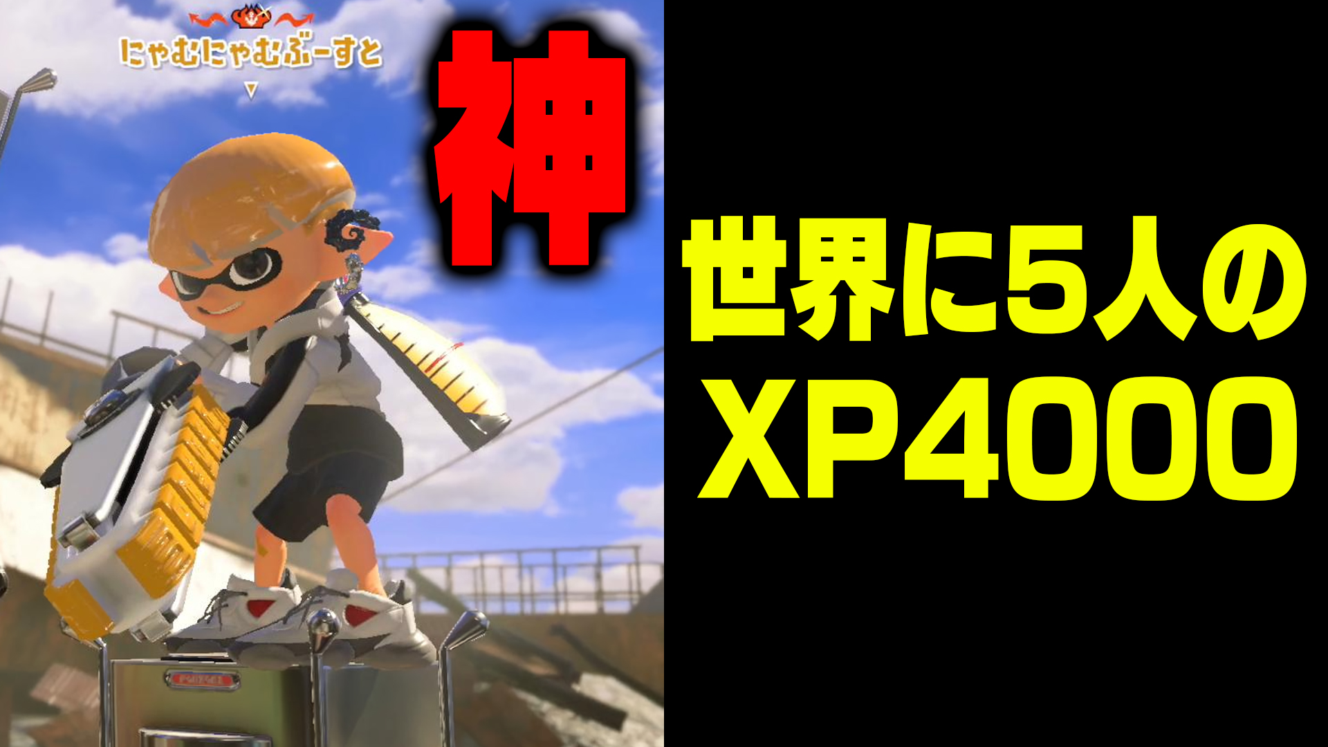 スプラトゥーン ロンＴ Splatoon（スプラトゥーン） on X: 