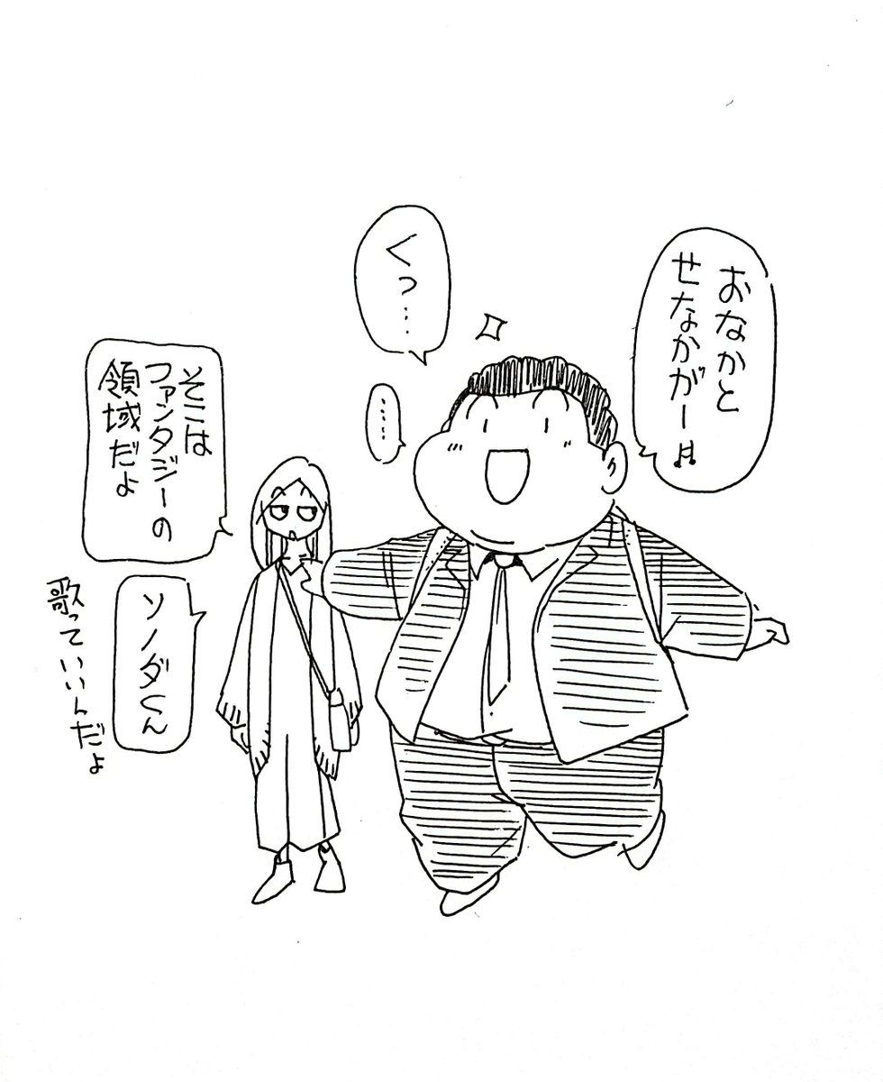 ふたりでご飯に行くのに嬉しくて歌っていたけど突然我に返ってしまう園田くん 