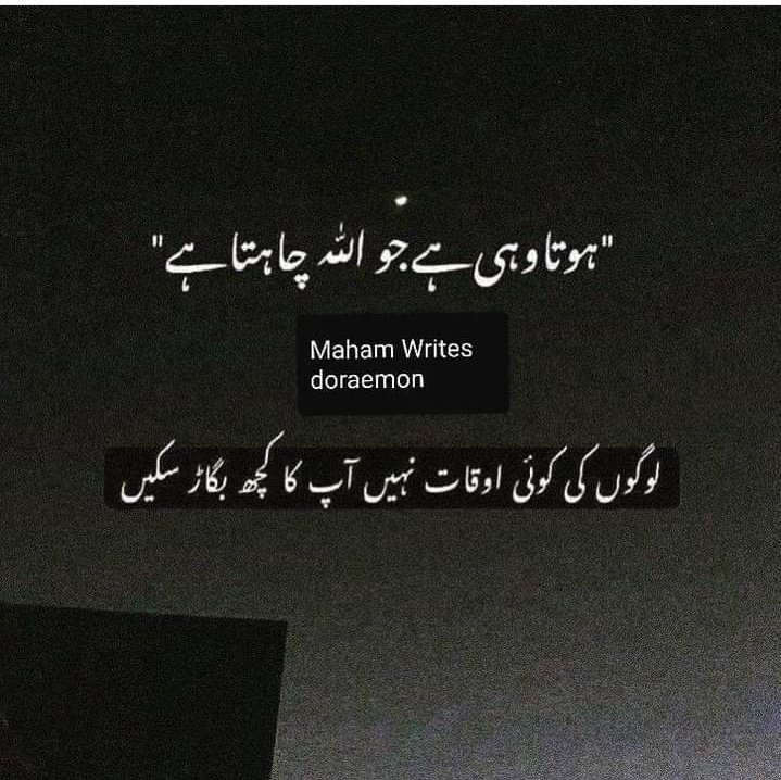 Beshak believe on Allah 💕♥️ #shabemeraj