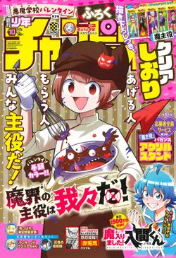 「#週チャン」10号で「#ルパン三世 異世界の姫君」103話掲載!              
魔犬物語解決編…!犯人たちに悲しい過去!?
ルパンも出るよ。
最新単行本10巻は3月7日発売!                  
公式https://t.co/kYUwjbqCzO
ニコニコhttps://t.co/f8u3PQP0Wx
Amazon https://t.co/8i4gqqrQLP 