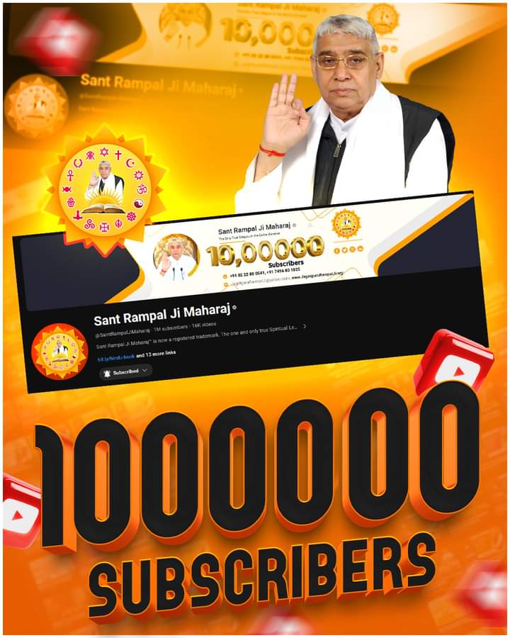 #GodMorningThursday
#SantRampaljiMaharaj
1 Million Subscribers
 "Sant Rampal Ji Maharaj" Youtube Channel