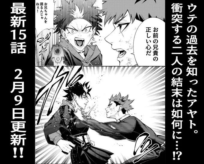 #東京殺人学園
最新15話 明日更新です!!
よろしくお願いします! 